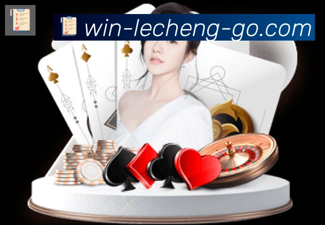 乐成棋牌荣誉